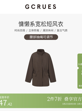 GCRUES商场同款咖色立领中长款风衣女秋季宽松外套 G08Q05A1362