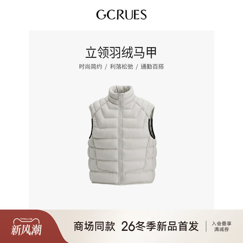 GCRUES冬季立领羽绒马甲女显瘦