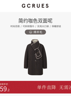 GCRUES商场同款咖色双面呢绵羊毛大衣女冬中长款毛呢 G11D12A2762