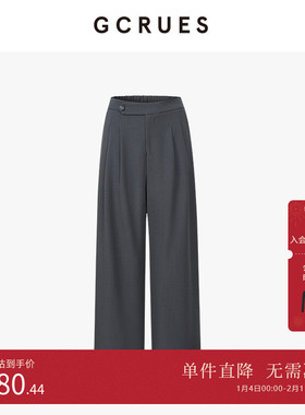 GCRUES商场同款休闲西装裤女直筒垂感春夏百搭长裤子 G02C02A2162
