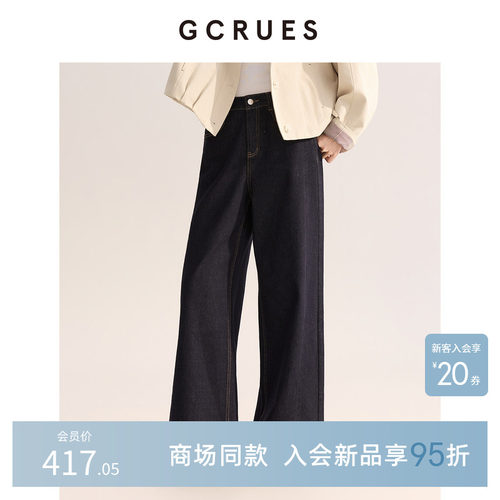 GCRUES显瘦阔腿牛仔裤女春拖地裤