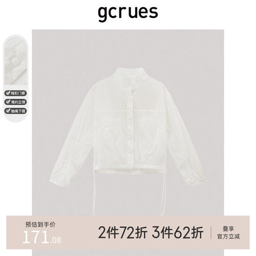 GCRUES白色休闲外套时尚