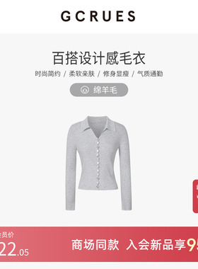 GCRUES商场同款简约通勤显瘦内搭打底衫毛衣女春新款 G01C04A2772