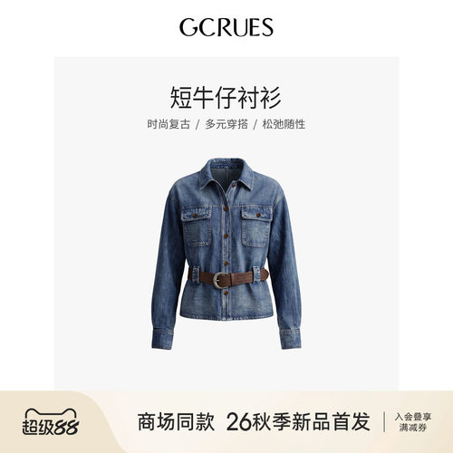 GCRUES复古高级感宽松牛仔外套女
