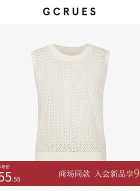 GCRUES商场同款白色镂空针织背心女秋季百搭无袖外穿上衣PQDA0262