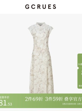 GCRUES商场同款莱赛尔国风三件套女夏季新中式背心裙 G04X13A3052