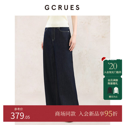 GCRUES阔腿牛仔裤女秋季复古高腰