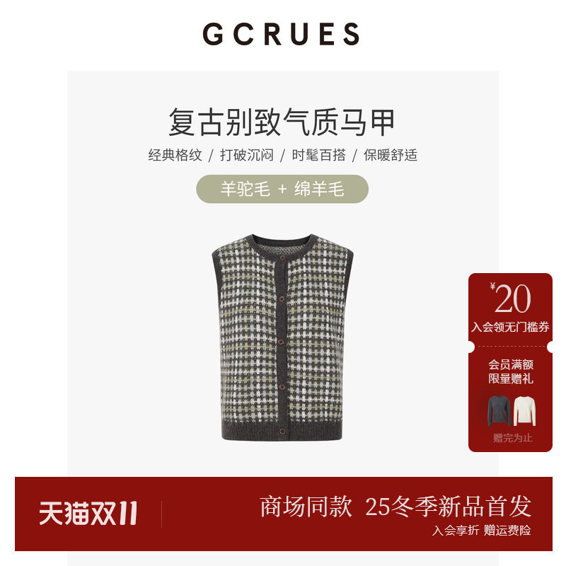 GCRUES气质羊驼毛毛衣马甲背心女