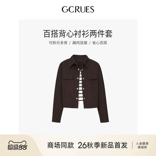 GCRUES莱赛尔咖色工装背心两件套
