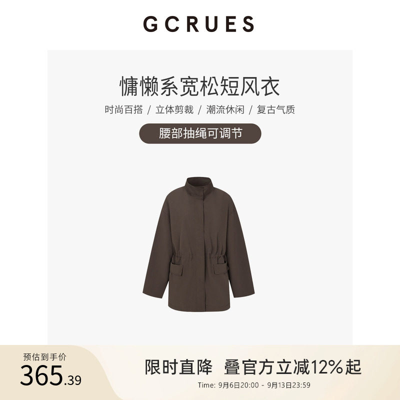 GCRUES咖色立领中长款风衣女秋季图片