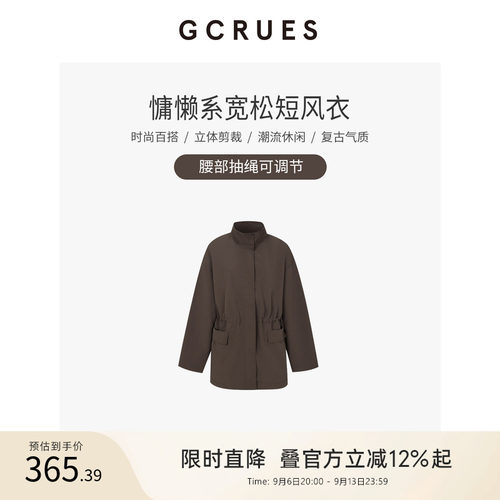 GCRUES咖色立领中长款风衣女秋季