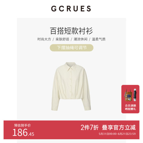 GCRUES百搭长袖衬衫女翻领垂感
