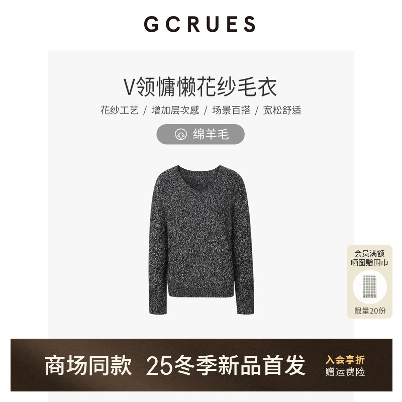 GCRUES灰色V领套头毛衣女冬