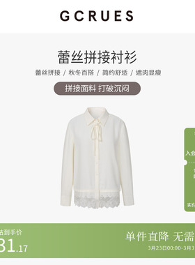 GCRUES商场同款蕾丝拼接衬衫女长袖通勤百搭宽松上衣 G11D01A0762