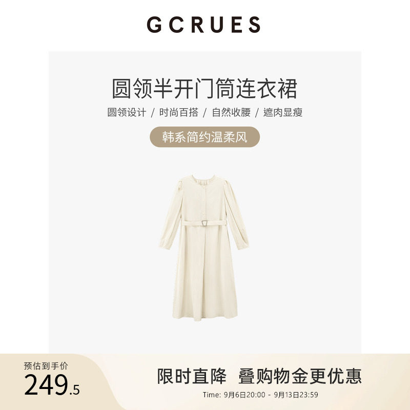 gcrues圆领半开门筒连衣裙图片