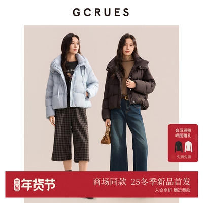GCRUES短款连帽鸭绒羽绒服女