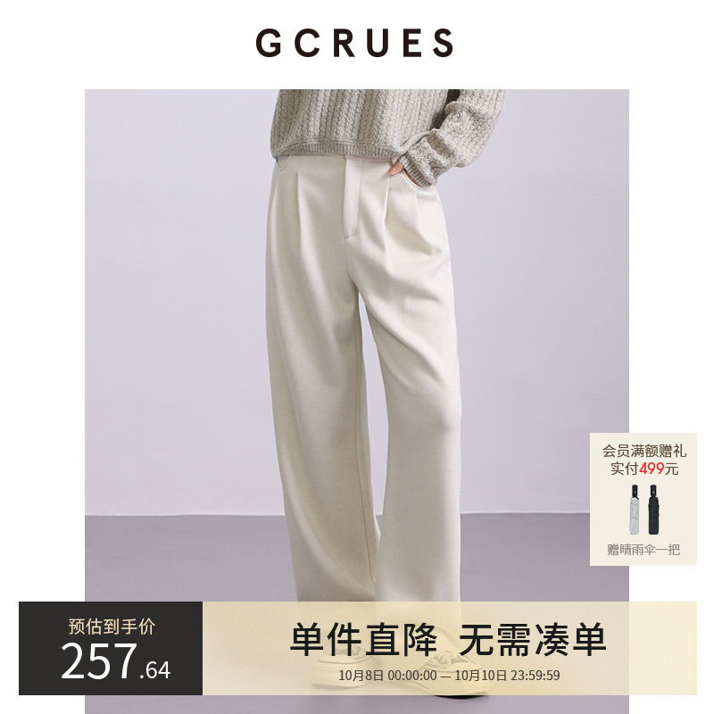 GCRUES百搭针织裤时尚