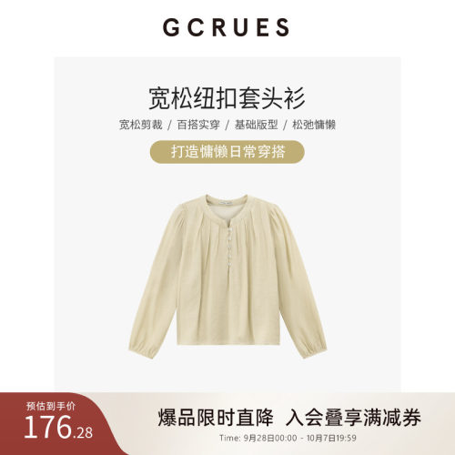 gcrues宽松纽扣套头衫