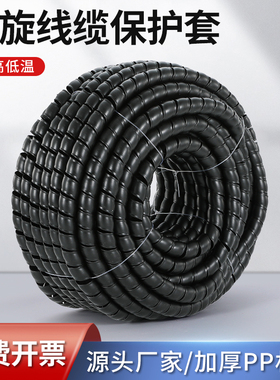 电线缠绕管黑色洗车水管充电桩电缆防咬线套液压油管螺旋保护套管