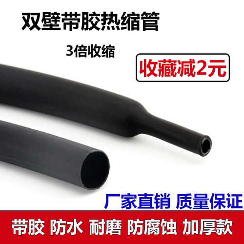 ZHBOZ双壁带胶热缩管绝缘套管