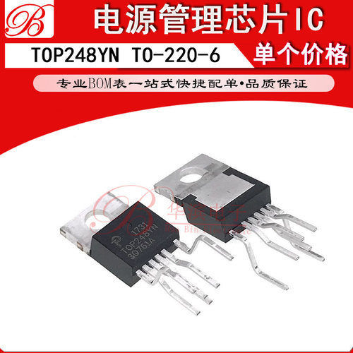 电源管理芯片IC TOP248YN TOP248 TO-220-6 变频空调芯片 现货