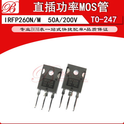 直插功率MOS管 IRFP260N IRFP260MPBF TO-247 50A/200V/0.04Ω