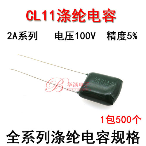 CL11涤纶电容器2A103J 2A123 2A153 2A223/273 2A333 100V 5% KAY