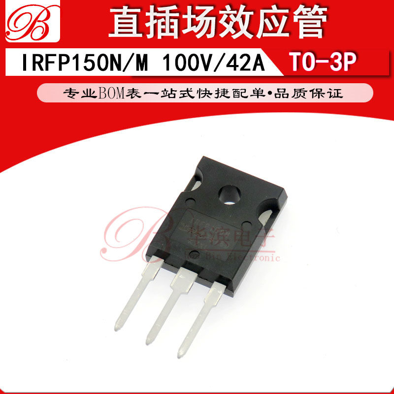 直插场效应管 IRFP150N IRFP150M IRFP150 TO-247 100V/42A/0.036