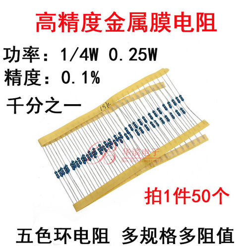 0.25W高精度金属膜电阻1/4W360K 390k400k430K464K470千欧姆0.1%