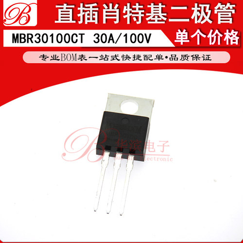 直插MOS场效应管  MBR30100CT TO-220 30A/100V 30100 直插三极管