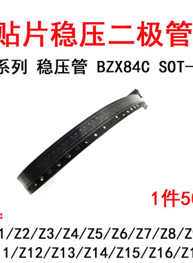 贴片稳压二极管BZX84C 2V4 2V7 3V0 3V3 SOT-23印 Z11 Z12 Z13Z14