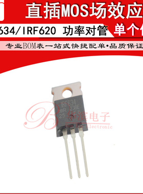 MOS三极管场效应管 IRF620 IRF634N TO-220 620N 634NPBF功率对管