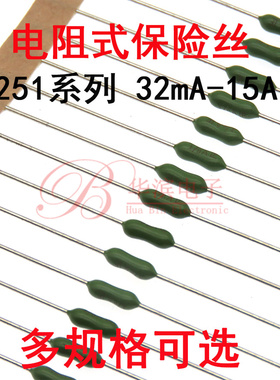 LF电阻式保险丝 62mA 125MA 250mA 375mA 500mA 750MA 快熔 125V