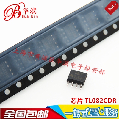 贴片IC集成电路 TL082CDR SOP-8 线性运算放大芯片 丝印 082C