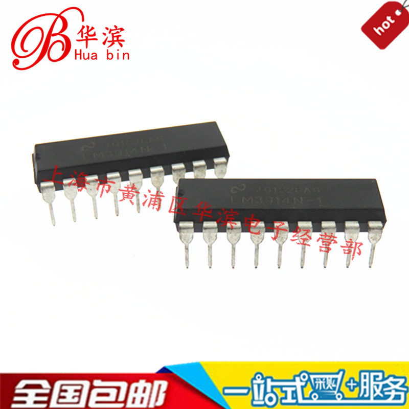 IC芯片集成电路 LM3914N-1 DIP-18 LED条形显示驱动器 直插18脚