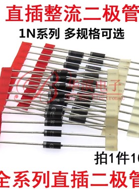 整流二极管1N5823/5824 IN5825 直插5A/20V/30V/40V DO-27 肖特基