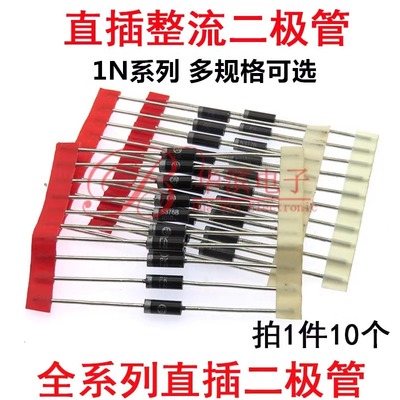 整流二极管1N5823/5824 IN5825 直插5A/20V/30V/40V DO-27 肖特基