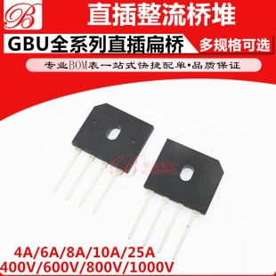整流桥堆 GBU1008 GBU1010 GBU1510 GBU2510 GBU3510 电磁炉桥堆