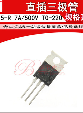 C2335-R 7A/500V/NPN TO-220 2SC2335 高速高压开关管 直插晶体管