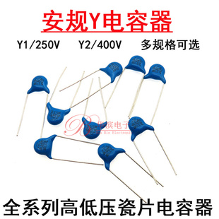 400VAC Y2瓷片安规电容Y1 471M交流250 472M 4700PF 102M222M332M