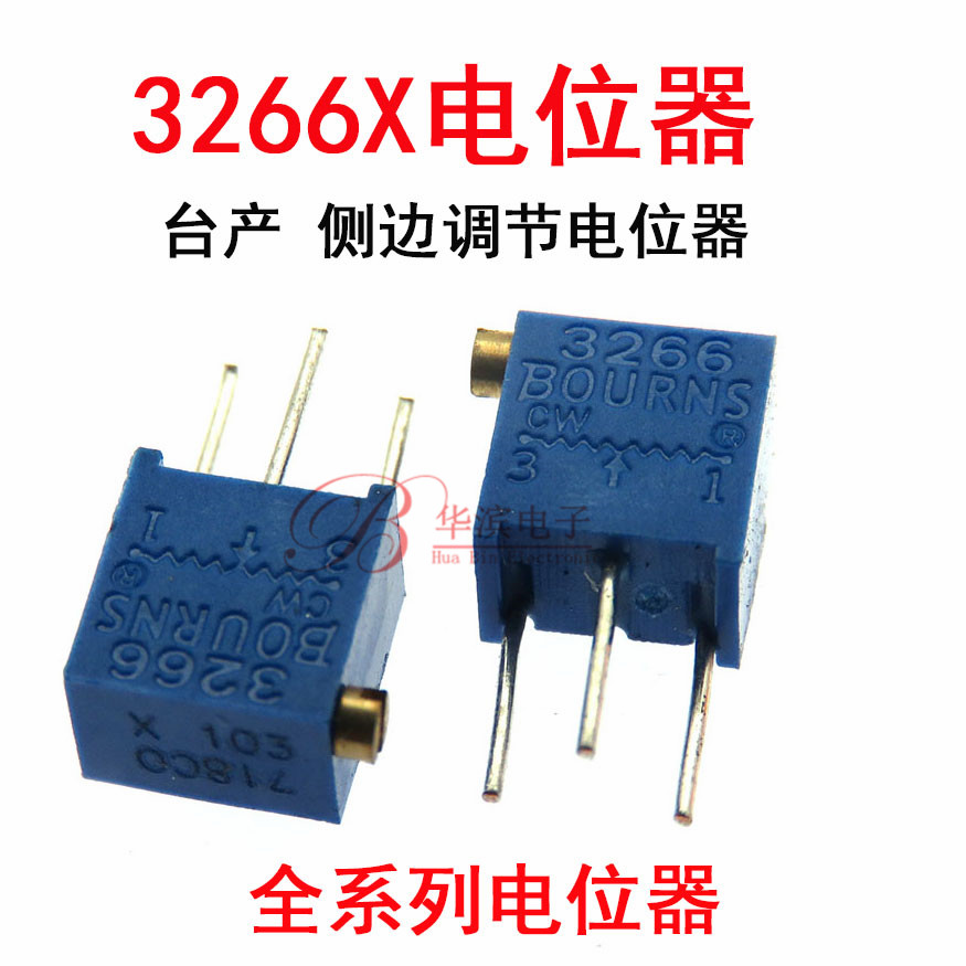 精密侧调电位器3266X 1K2K 5K 10K 20K X102 202 502 103 203台产