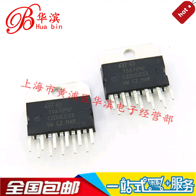 直插三极管 TDA7292 ZIP-11 ST 音频IC  现货
