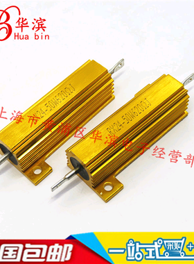 大功率电阻RX24-50W620RJ 精度5%黄金铝壳电阻 散热型电阻现货