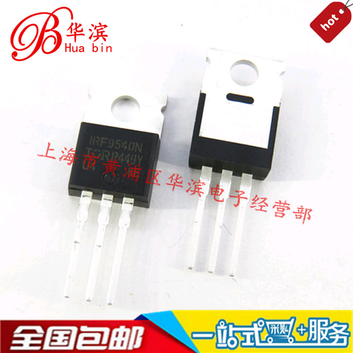 直插三极管 IRF9540N F9540N F9540 TO220 IR 现货