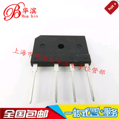整流桥 方桥  D25SBA80 800V/25A 扁桥 现货出售