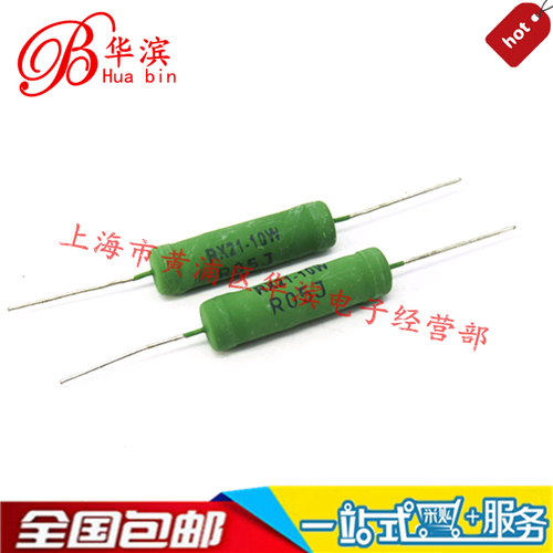绕线电阻RX21-10W 10WR05J 0.05RJ 5%线绕电阻 现货库存