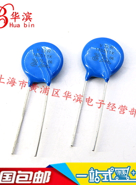 VDR压敏电阻 14D511K 14D511 14K511 电压510V S14K320 现货