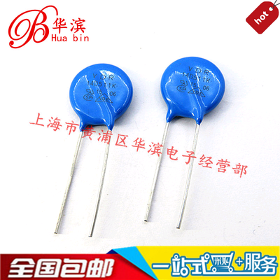 VDR压敏电阻 14D511K 14D511 14K511 电压510V S14K320 现货