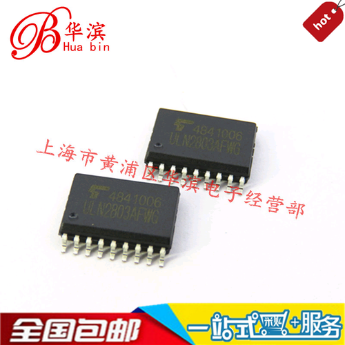 集成IC ULN2803AFWG ULN2803 SOP-18 TOS 达林顿晶体管 现货