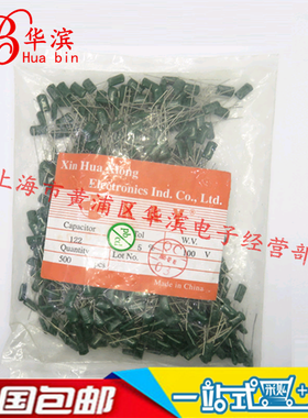 涤纶电容CL11 2A122J 1包/10元 1200P/100V 现货